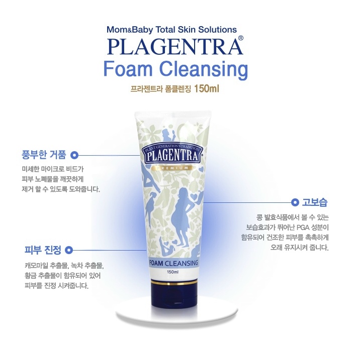 75710 - [프라젠트라] 폼클렌징 150ml