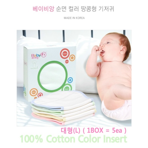76192 - <font color="bb4b57"><b>사은품[마더케이]아기세탁비누</b></font><br>[베이비앙] 순면 땅콩형 기저귀 대형5장