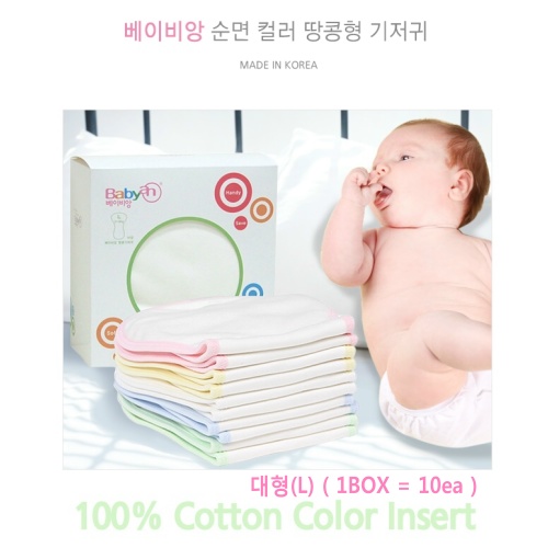 76193 - <font color="bb4b57"><b>사은품[마더케이]아기세탁비누</b></font><br>[베이비앙] 순면 땅콩형 기저귀 대형10장
