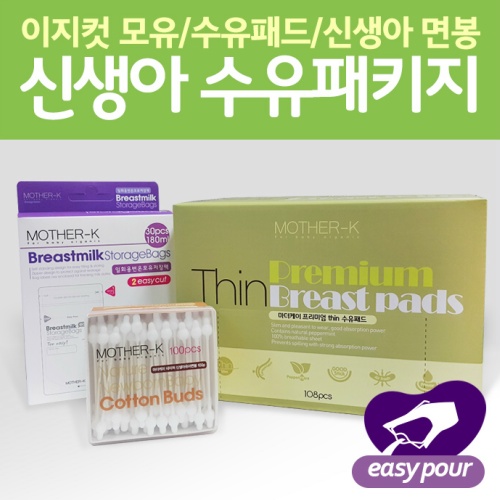 77243 - <font color="bb4b57"><b>10%할인</b></font><br>[마더케이][신생아 수유패키지]<BR>이지컷 변온 모유저장팩 30매+일회용 프리미엄 Thin 수유패드 108매+네이처 신생아 면봉100P