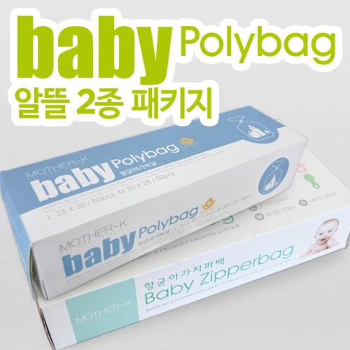 77249 - <font color="bb4b57"><b>5%할인</b></font><br>[마더케이]알뜰2종 패키지<BR>항균아가비닐100매 + 지퍼백 Basic 혼합형 세트60매