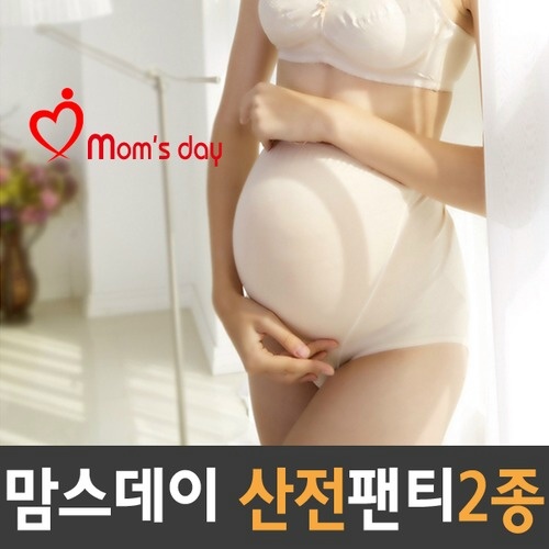 [Mom’s Day] 2-piece set of prenatal panties</br> (Combined use before and after childbirth/maternity underwear)