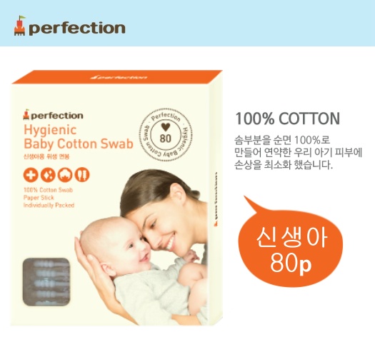 [Perfection] 100% pure cotton newborn cotton swab (80p)