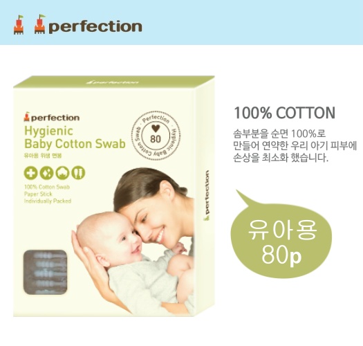<font color="bb4b57"><b>Half price discount!!</b></font><br> [Perfection] 100% pure cotton baby cotton swab (80p)