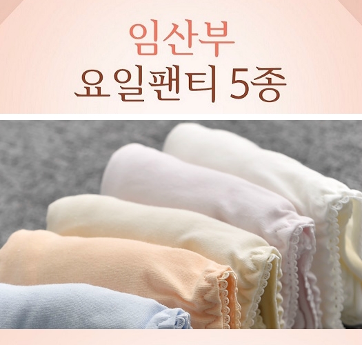 <font color="bb4b57"><b>[Free shipping + discount]</b></font><br> Pregnant women's daily panties (Long 5 types)