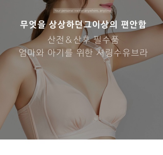 [Miss T] Shirring nursing bra