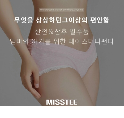 [Miss T] Lace mini panties