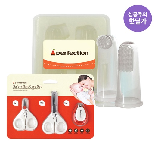 Essential set for newborns (baby nail clippers + silicone finger toothbrush)