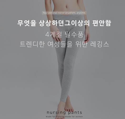 [Miss T] Under maternity leggings