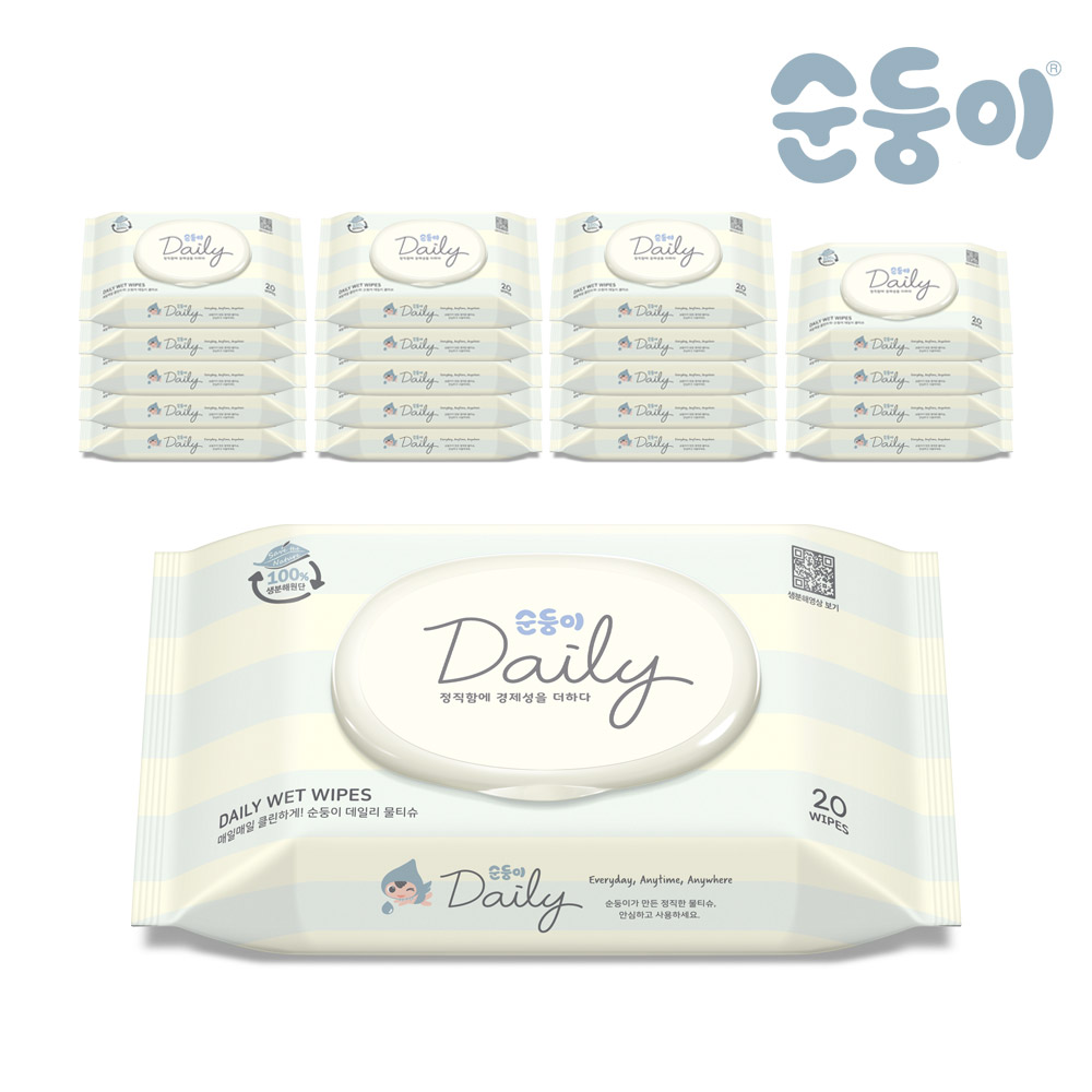 [Sundungi] (100% biodegradable) daily wet tissue carrying cap 20 sheets 20 pack