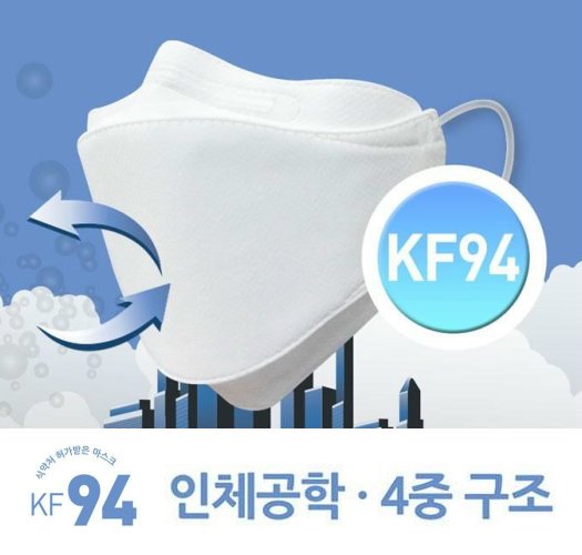 [KF94] Dermacast Mask (Large-Size/Adult)