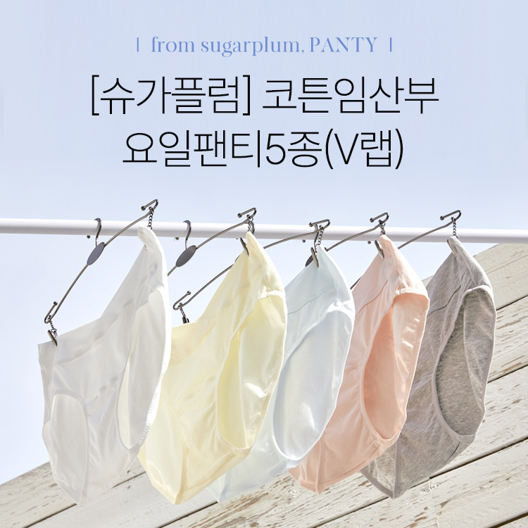 <font color="bb4b57"><b>[Free shipping + discount]</b></font><br> [Sugar Plum] 5 types of cotton maternity panties (V wrap)