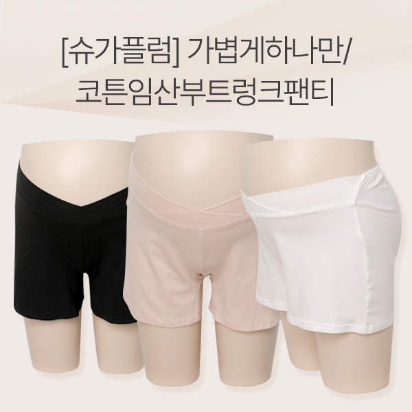 <font color="bb4b57"><b>[Popular product discount]</b></font><br> [Sugar Plum] Just one light/cotton maternity trunk panties