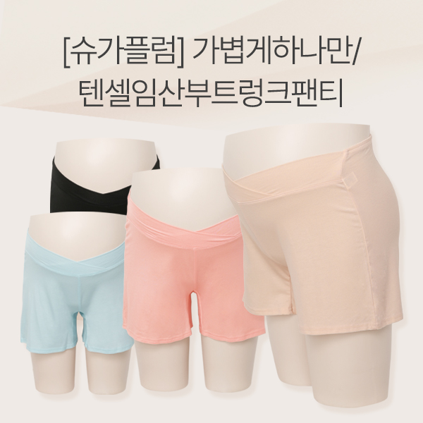 <font color="bb4b57"><b>[MD recommended discount]</b></font><br> [Sugar Plum] Just one light/Tencel maternity trunk panties