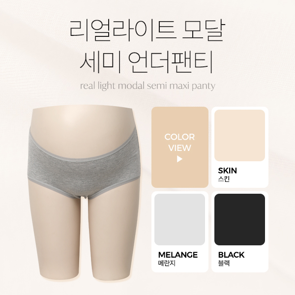 <font color="bb4b57"><b>[Limited time discount]</b></font><br> Real Light Modal Semi Under Panties