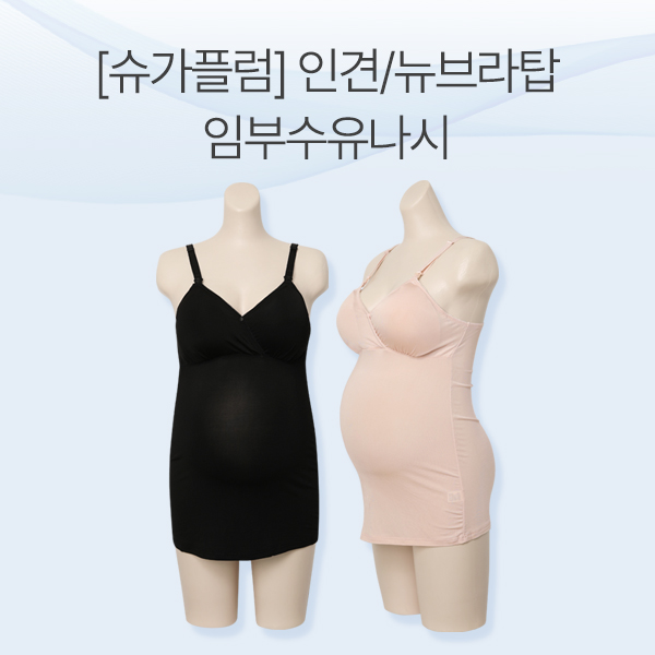 <font color="bb4b57"><b>[Limited-time discount]</b></font><br> [Sugar Plum] Ingyeon/New Bra Top Pregnant Women Lactation Sleeveless Shirt