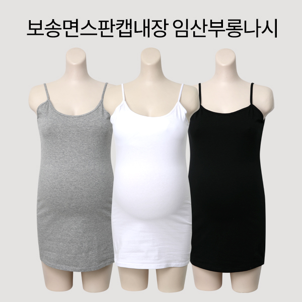 <font color="bb4b57"><b>[Limited time discount]</b></font><br> Soft cotton spandex/cap built-in long tank top for pregnant women
