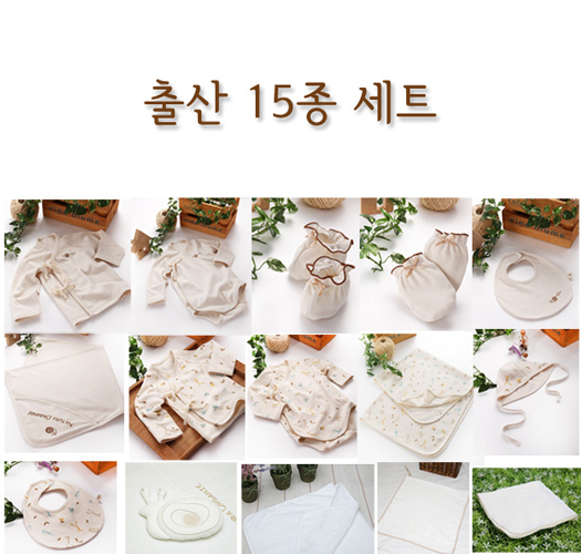 [Natura Organic] 15 types of Organic Cotton Necessary Childbirth Basic Newborn Baby Set Super Special Sale!!