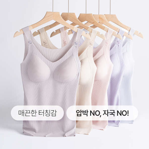 <font color="bb4b57"><b>[Restocked/Popular]</b></font><br> [pJ] Premium The Cool Maternity Nursing Bra Top