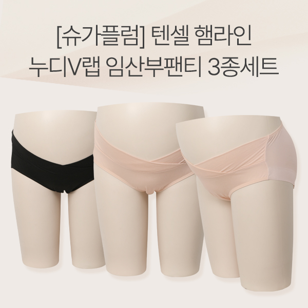 <font color="bb4b57"><b>[Free Shipping + Discount]</b></font><br> [Sugar Plum] Hamline Nude V-Lab (Tencel) Maternity Panties/3-piece Set