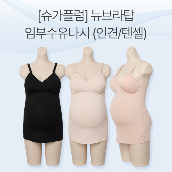 <font color="bb4b57"><b>[Free Shipping]</b></font><br> [Sugar Plum] New Bra Top Maternity Nursing Nashi (Insulation/Tencel)