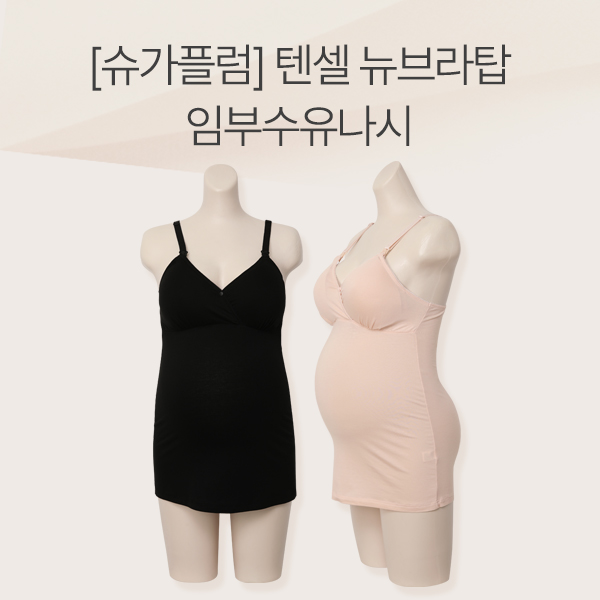 <font color="bb4b57"><b>[Free Shipping]</b></font><br> [Sugar Plum] Tencel/New Bra Top Maternity Nursing Nashi<br> (TENCEL™ genuine certification material)