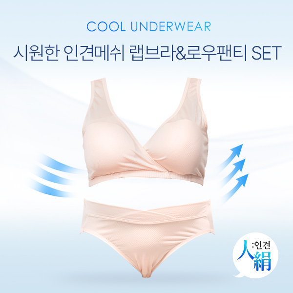 <font color="bb4b57"><b>[Free Shipping + Discount]</b></font><br> Cool Opinion Mesh Labbra & Low Panty SET (Big size OK)