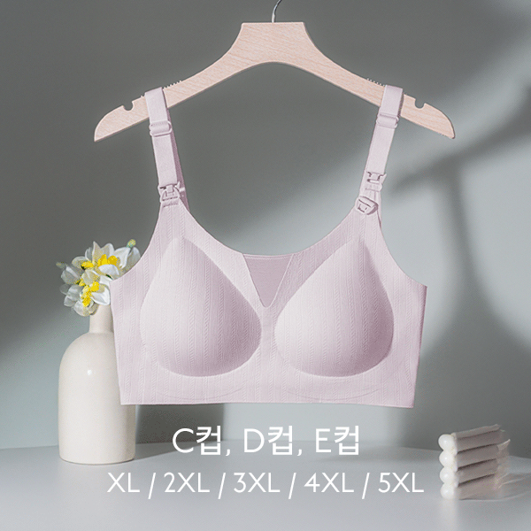 <b>[MD Recommended New Product]</b> [Big Cup/Large Cup] Anti-Sagging/Maxi-Up Nursing Bra