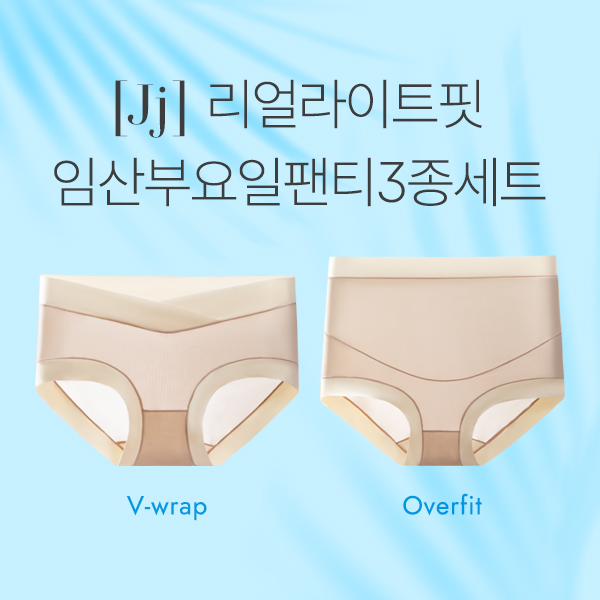 <b>[Special 3-Piece Deal/Restocked/Summer Popular]</b> [JJ] Real Light Fit Maternity Panties 3-Piece Set (V-Fit/Overfit)