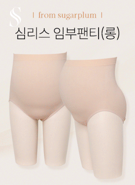 <b>[1+1스페셜특가]</b>[슈가플럼]심리스 임산부팬티(롱)