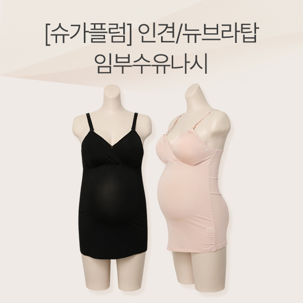 <b>[Over 10,000 Sold✨/Summer Popular]</b> [Sugar Plum] Rayon/New Bra Top Maternity Nursing Sleeveless